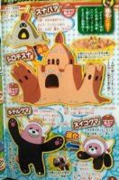 corocoro9162.jpg