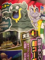 corocoro11161.jpg